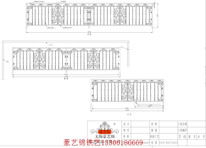 铁艺栏杆设计图纸方案